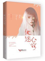 他迷心窍/旧欢新宠：老公爱不停