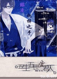 （綜漫同人）執梓之手