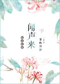 （綜英美同人）[綜英美]聞聲來