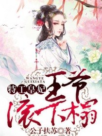 帝尊盛寵:狂妃逆天
