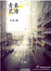 青春荒唐（GL）