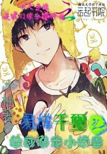 （明星同人）易烊千玺之总裁溺宠小娇妻