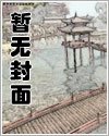 强制试婚:高官的小女人